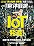 週刊東洋経済 2016年9/17号 [雑誌](IoT発進! )