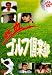 Ǯ�쥴��ն���� [DVD]
