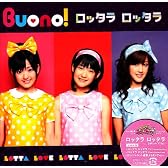 シングルV「ロッタラ ロッタラ」 [DVD]