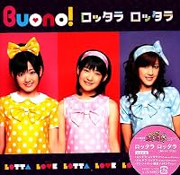 シングルV「ロッタラ ロッタラ」 [DVD]