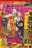 漫画パチスロパニック7 (セブン) 2007年 12月号 [雑誌]