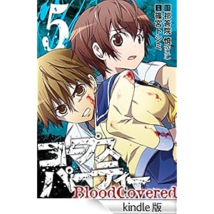 �R�[�v�X�p�[�e�B�[ BloodCovered5�� �f�W�^���ŃK���K���R�~�b�N�XJOKER