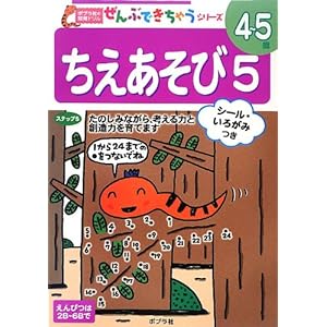 ���������сq5�r (�|�v���Ђ̒m��h�����\����Ԃł����Ⴄ�V���[�Y)