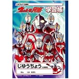 B5自由帳 ウルトラ兄弟