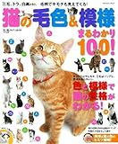 ǭӿ& ޤ狼100!: ӡȥ顢etc.ǥ⸫Ƥ! (Gakken Mook)