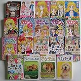 ちゃおコミックス お試しセット 各種 (コミックス古書セット)