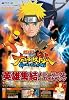 NARUTO-ナルト-疾風伝 ナルティメットストームGENERATION PS3/Xbox360両対応版 英雄集結! パーフェクトガイドブック バンダイナムコゲームス公式攻略本 (Vジャンプブックス)