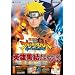 NARUTO-�i���g-�����` �i���e�B���b�g�X�g�[��GENERATION PS3/Xbox360���Ή��� �p�Y�W��! �p�[�t�F�N�g�K�C�h�u�b�N �o���_�C�i���R�Q�[���X�����U���{ (V�W�����v�u�b�N�X)