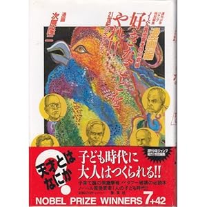 �D���Ȃ��Ƃ����!!�\�m�[�x���܎�܎ғ��ʊ�e (�����)