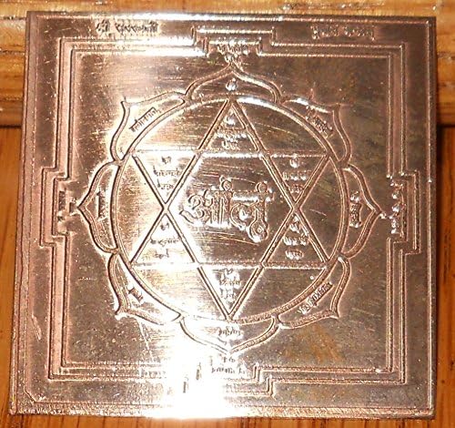 Saraswati Yantra for Intelligence and Illumination of the Mind - Blessed - Thick