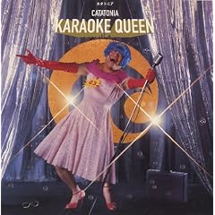 Karaoke Queen / Don't Wanna Talk About It