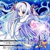 11eyes-Resona Forma- OPテーマ「十字架に捧ぐ七重奏」(c/w「メモリーズオフ ゆびきりの記憶」トゥルーエンディングテーマ「想い出はゆびきりの記憶へ」)