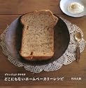 ブランジュリ タケウチ