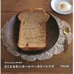 ブランジュリ タケウチ