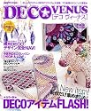 DECO VENUS Vol.2 (実用百科)