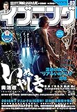 イブニング 2016年3号 [2016年1月12日発売] [雑誌]