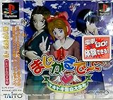まじかるでーと ドキドキ告白大作戦 告白の日