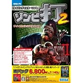 PC 版 THE TYPING OF THE DEAD II Wパック