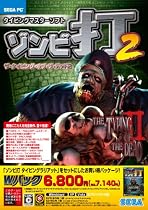 PC 版 THE TYPING OF THE DEAD II Wパック