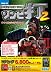 PC 版 THE TYPING OF THE DEAD II Wパック