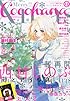 Cocohana (ココハナ) 2012年 12月号 [雑誌]