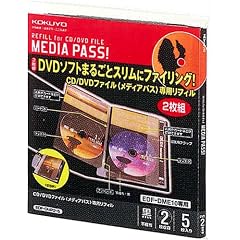 コクヨS&T CD/DVD用ファイル MEDIA PASS リフィル トールサイズ 2枚収容 EDF-DMP2-5