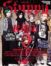 Stuppy Vol.14 (タツミムック)