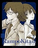 乱歩奇譚 Game of Laplace 2 (完全生産限定版) [Blu-ray]