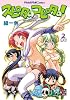 スピタのコピタの! 2 (Role&Roll Comics)
