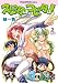 スピタのコピタの! 2 (Role&Roll Comics)