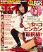 ホイップ 2008年 11月号 [雑誌]