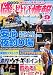 : 磯・投げ情報 2011年 09月号 [雑誌]