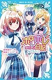 書評 ポレポレ日記 友だちごっこ by たけぞう