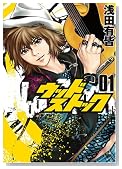 �E�b�h�X�g�b�N 1�� (BUNCH COMICS)