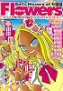 Girl's History of egg Flowers (GLIDE MEDEIA MOOK 78)