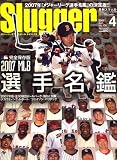 SLUGGER (����å���) 2007ǯ 04��� [����]