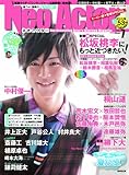 NEO ACTOR(ネオアクター) VOL.7 (廣済堂ベストムック 143号)