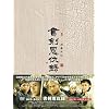 �������w�^(���傯�񂨂񂫂イ�낭)DVD-BOX1