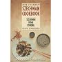 Mrs. Chiang's Szechwan Cookbook: Szechwan Home Cooking