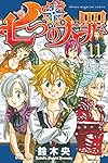 七つの大罪(11) (講談社コミックス)