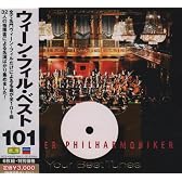 ウィーン・フィル・ベスト101