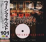 ウィーン・フィル・ベスト101
