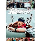 猿ロック THE MOVIE 通常版 [DVD]