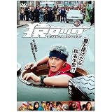 猿ロック THE MOVIE 通常版 [DVD]