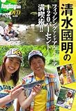 ����Ԣ���Υե��å��󥰥���ɥ����ȥɥ�120�ѡ���������ʽ�!!(Angling fan Trout fishing DVD)