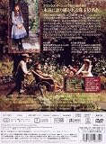 秘密の花園 [DVD]