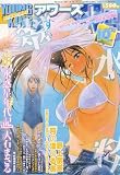 YOUNGKING OURS ( yangukinguawazu ) 2007 nen 10 gatsugou [ zasshi ]