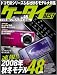 ケータイBEST Vol.45 (SOFTBANK MOOK)