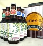 中原中也ビール 6本セット（ピルスナー・ヴァイツェン・スタウト）