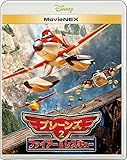 プレーンズ2/ファイアー&amp;レスキュー MovieNEX [ブルーレイ+DVD+デジタルコピー(クラウド対応)+MovieNEXワールド] [Blu-ray]